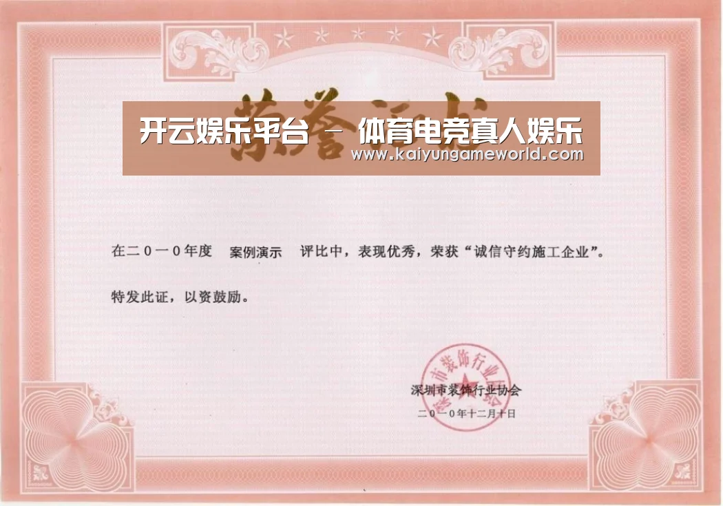 荣誉证书二(图1)