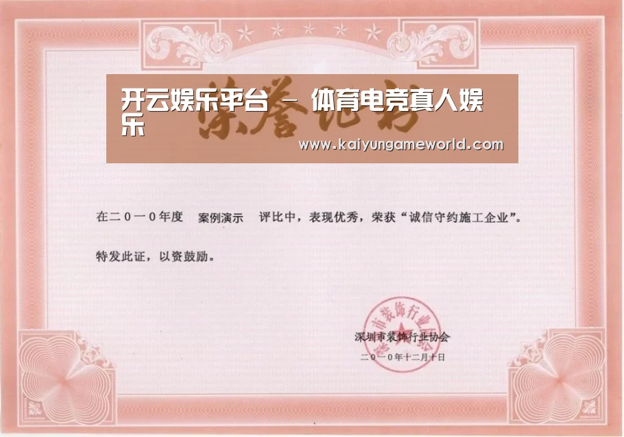 荣誉证书二